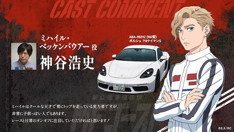 MF Ghost, le successeur d'Initial D, dévoile un teaser et un visuel -  Crunchyroll News