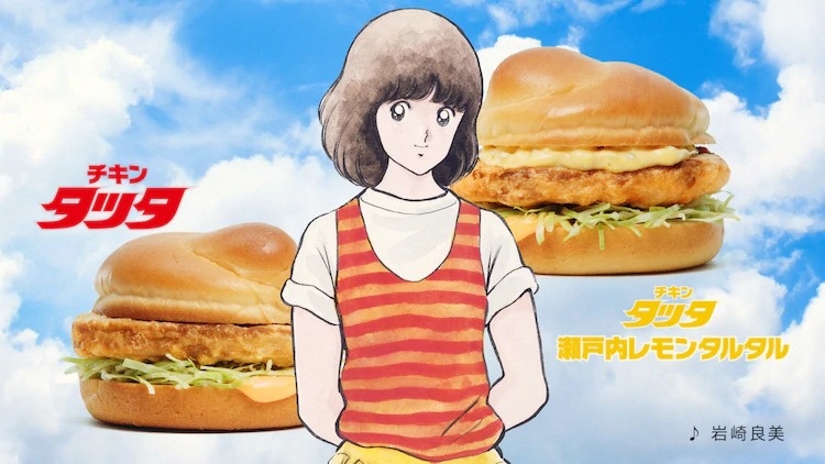 Tee Up With This Retro McDonald's and Touch TV Anime Collaboration
