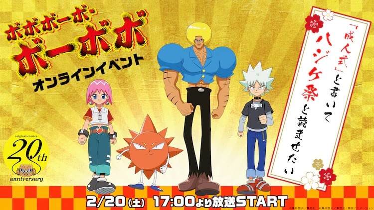 Anime Bobo Toei Animation على X: 