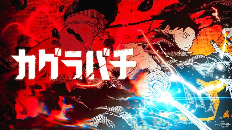 Kagurabachi mangá com Chihiro Rokuhira