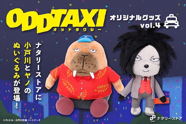 ODDTAXI Gets Suspicious With Pair of Palm-Sized Plush Toys