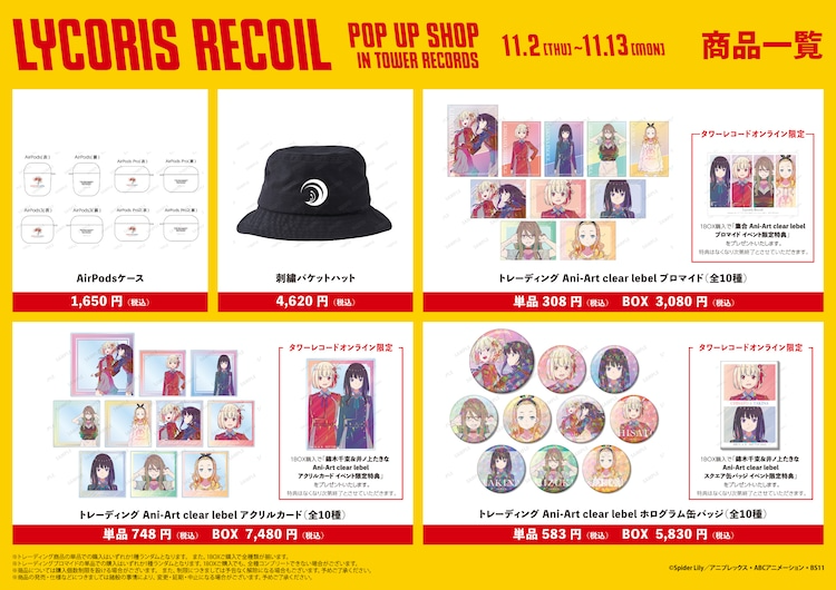 Lycoris Recoil Anime Reveals Its Adorable Goods for Tower Records
