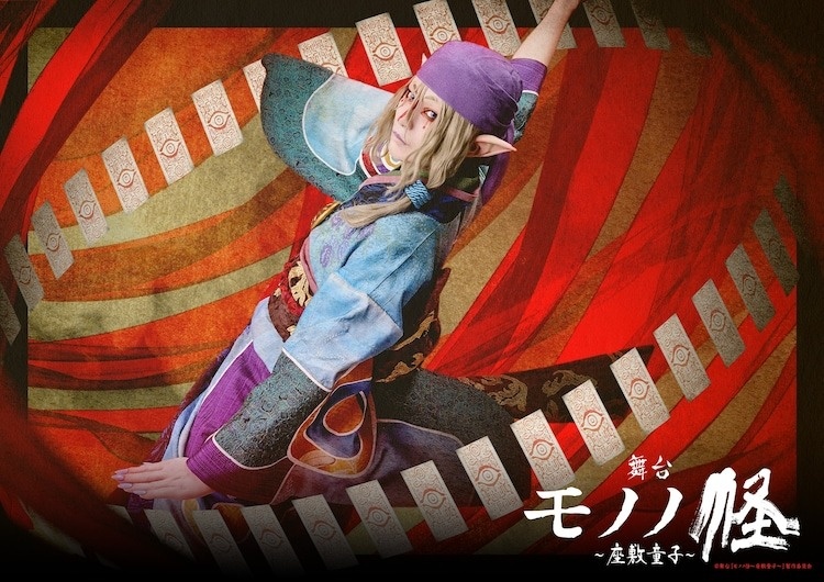 Mononoke Stage Play Reveals New Key Visual - Crunchyroll News