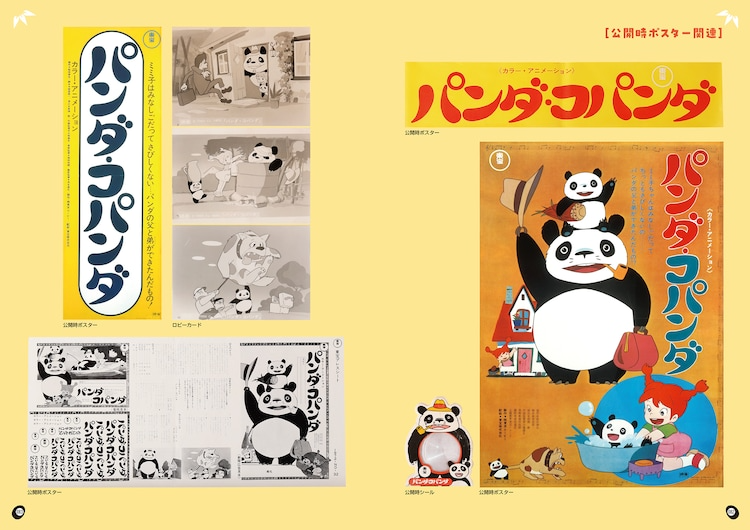 Anime News, Top Stories & In-Depth Anime Insights - Crunchyroll News