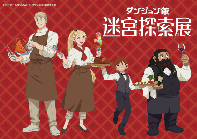 Delicious in Dungeon Exhibition Reveals New Illustrations, Merchandise Details - Crunchyroll News - Ilustrasi Delicious in Dungeon untuk pameran