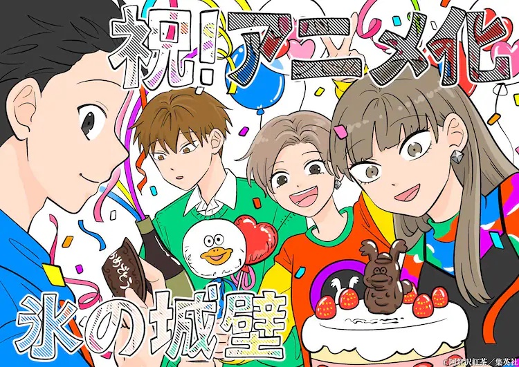 The Ramparts of Ice Anime Adaptation Announced - Crunchyroll News