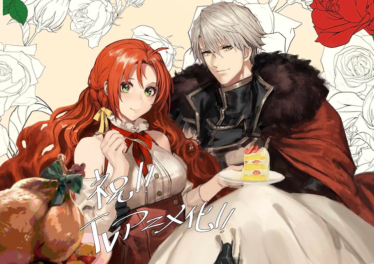 Pass the Monster Meat, Milady! Anime Confirms April 2025 Release