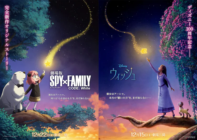 SPY x FAMILY CODE: White Anime Film Channels Disney in Official