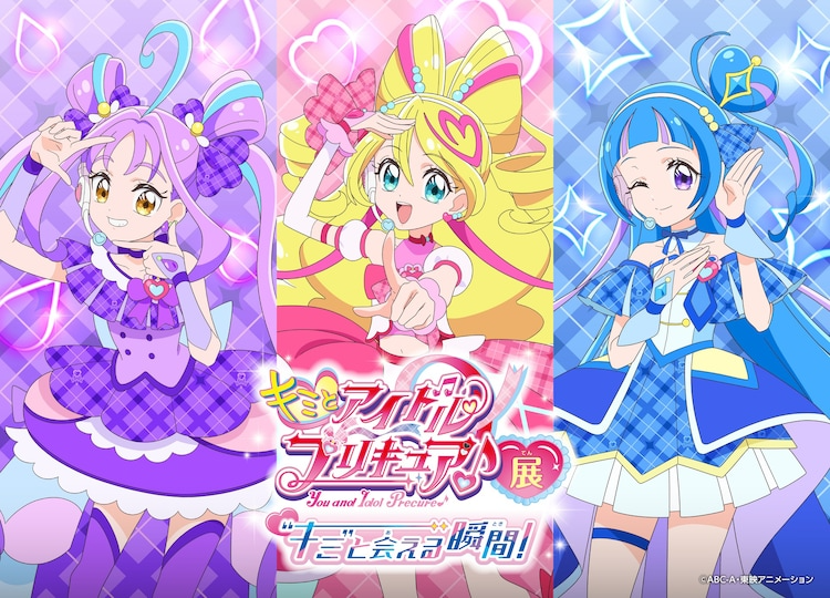 【precure genic】Art board/Kamin Acrylic Art Boards from the Pretty Cure Anniversary Fair in the