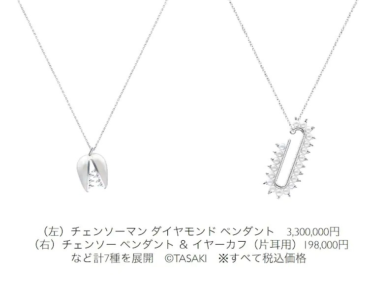 ♥TASAMAKI様♥ Chainsaw Man Pop-Up Shop Celebrates Series with Expensive