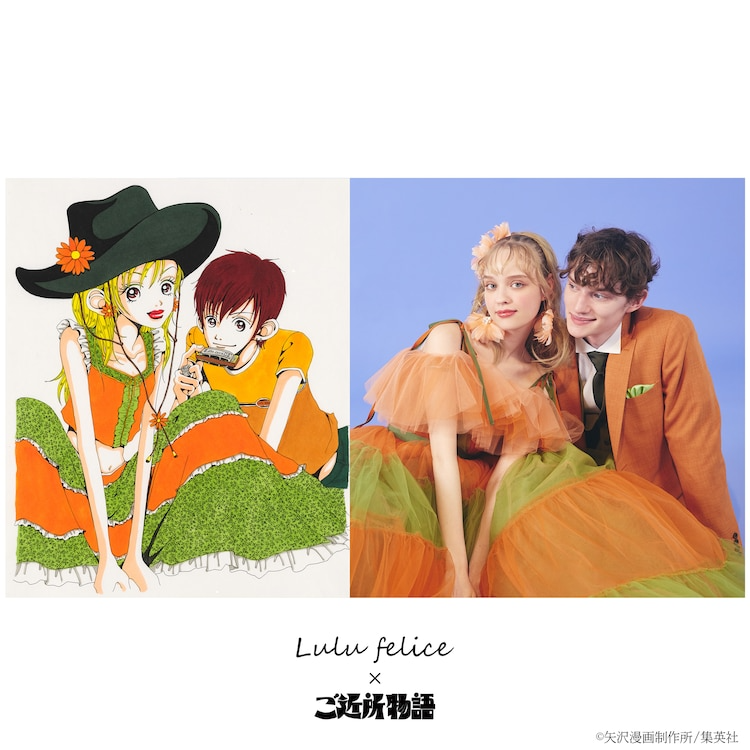 Ai Yazawa Collabs with Lulu felice for NANA and Neighborhood Story
