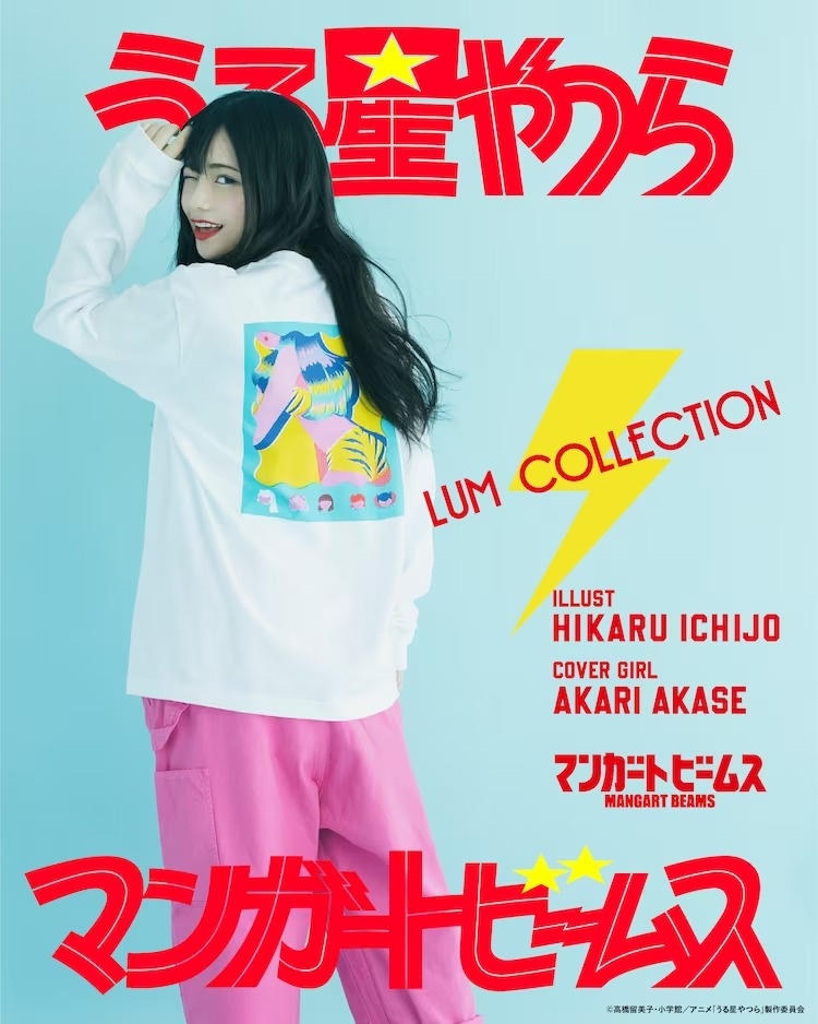 My Dress-Up Darling Singer Models New Urusei Yatsura BEAMS