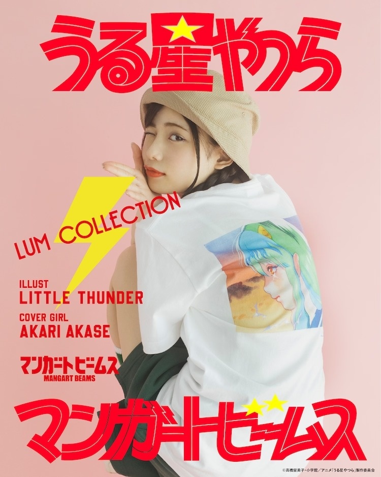 アート・デザイン・音楽 I Love Body! Ameya! style 2minus My Dress-Up Darling Singer Models New Urusei Yatsura BEAMS