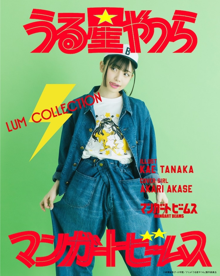 沸騰ブラドン Dress-Up My Darling BEAMS Yatsura Urusei New Models Singer アート・デザイン・音楽