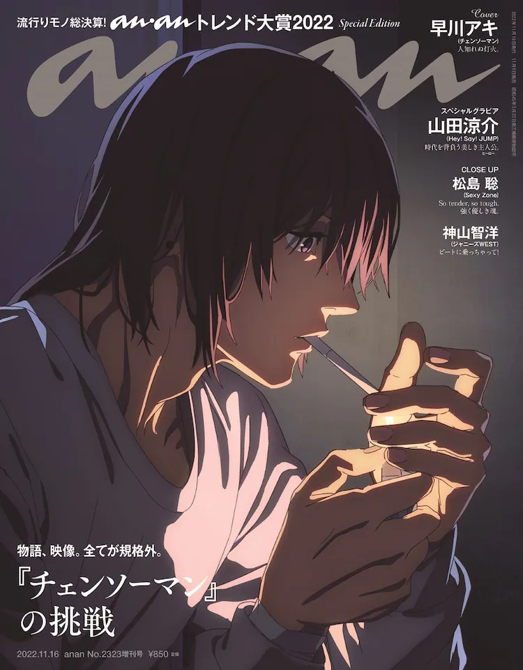 Chainsaw Man's Aki Lights Up the Cover of Women's Lifestyle Magazine anan
