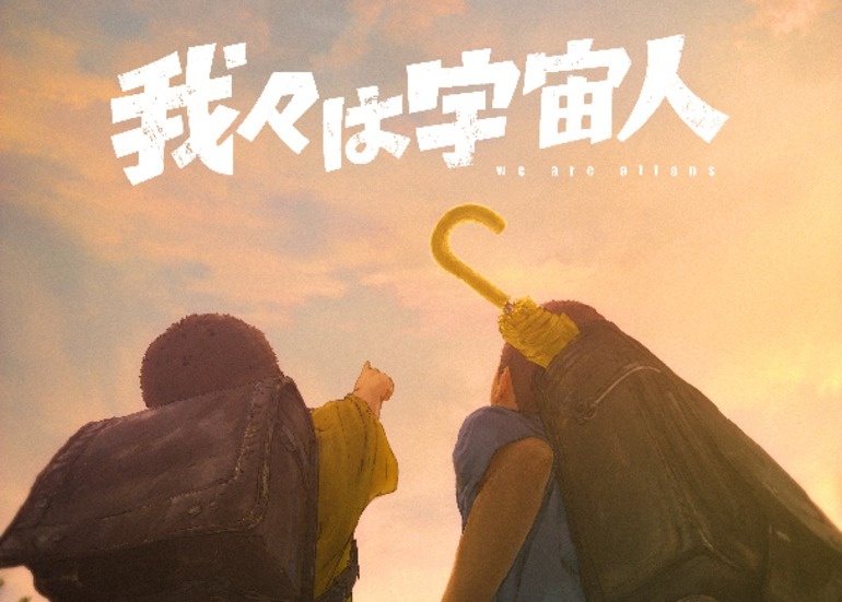 Cuplikan trailer - pesawat luar angkasa dan planet