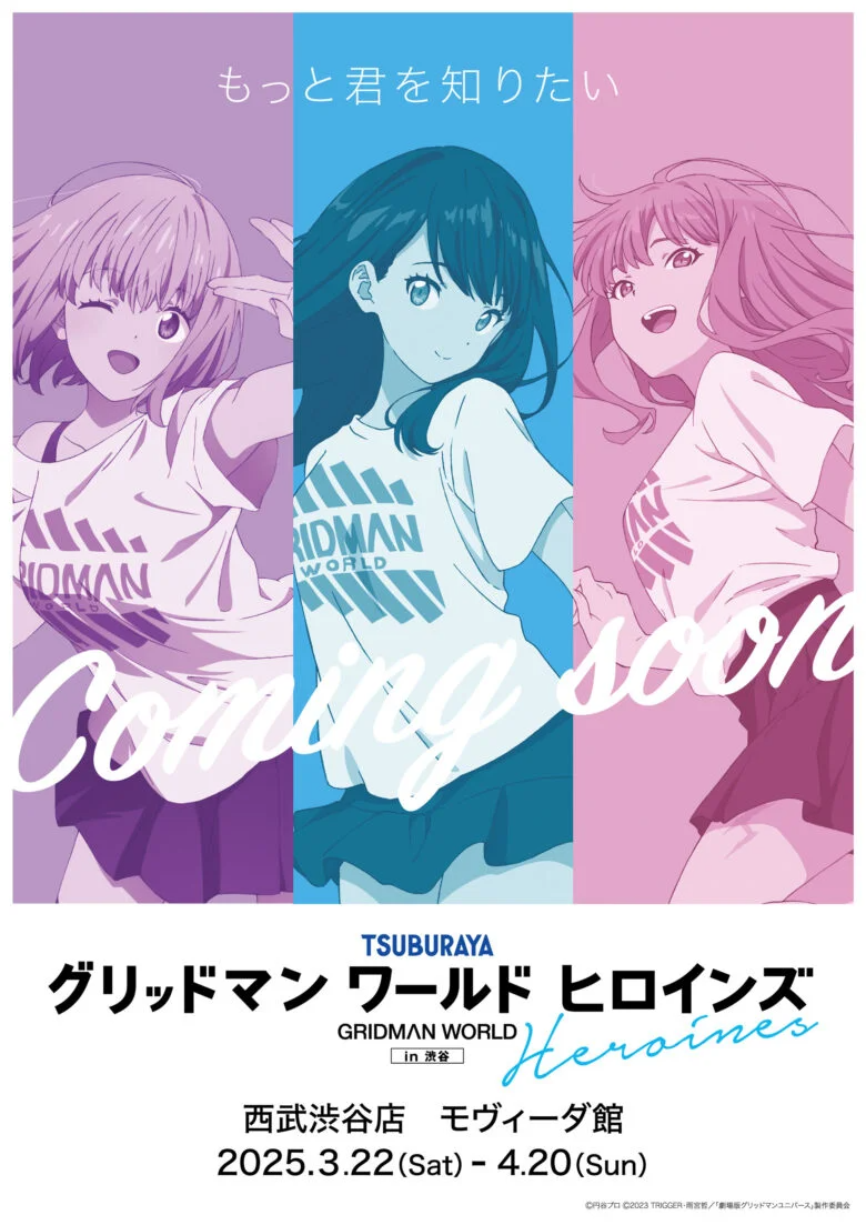 GRIDMAN UNIVERSE Heroines Will Star in New Exhibition in Shibuya