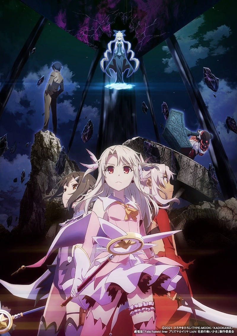 Fate/Kaleid Liner Prisma Illya 2wei | The Yuri Empire