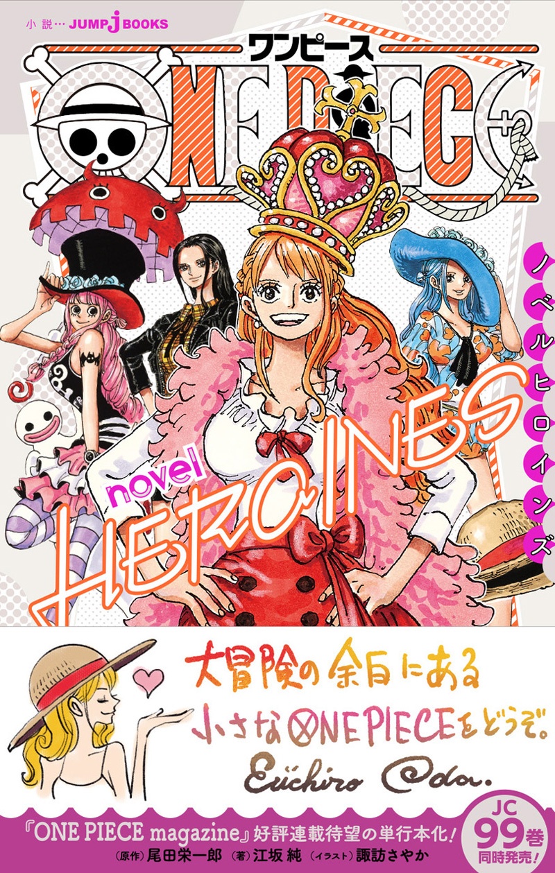 ワンピース ゾロサン 公式 ONE PIECE magazine Vol.1〜11 ワンピ