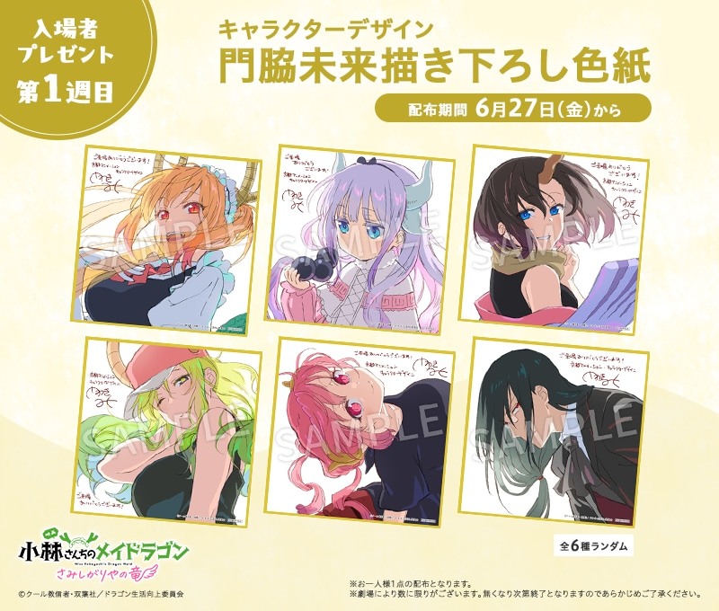 Filme de Miss Kobayashi's Dragon Maid revela brindes de sua