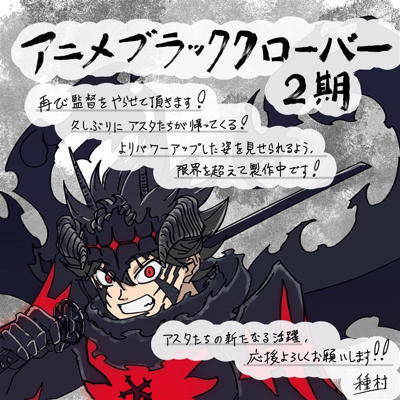 Black Clover Season 2 - Pengumuman resmi rilis Oktober 2026 dan pesan sutradara