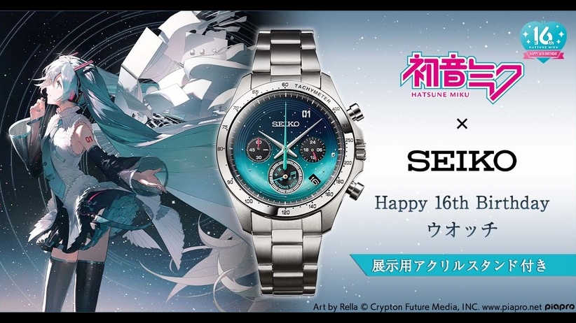 Hatsune Miku Collabs with SEIKO for Sweet 16th Birthday Watch