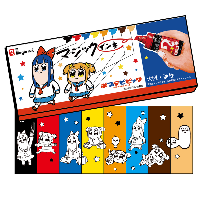Pop Team Epic Exhibition Hits Nagoya in December - Crunchyroll News