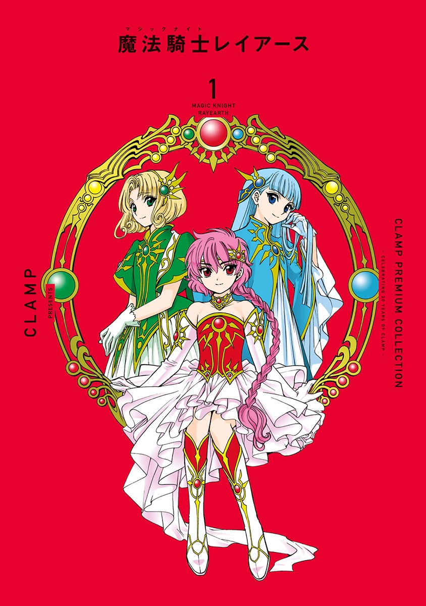 Magic Knight Rayearth twitter