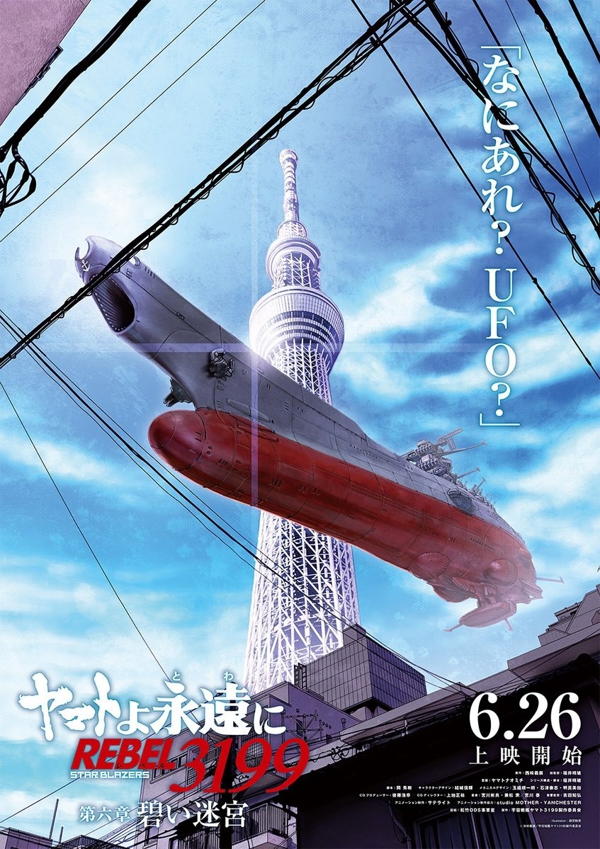 Star Blazers: Space Battleship Yamato 3199 Anime Releases Chapter