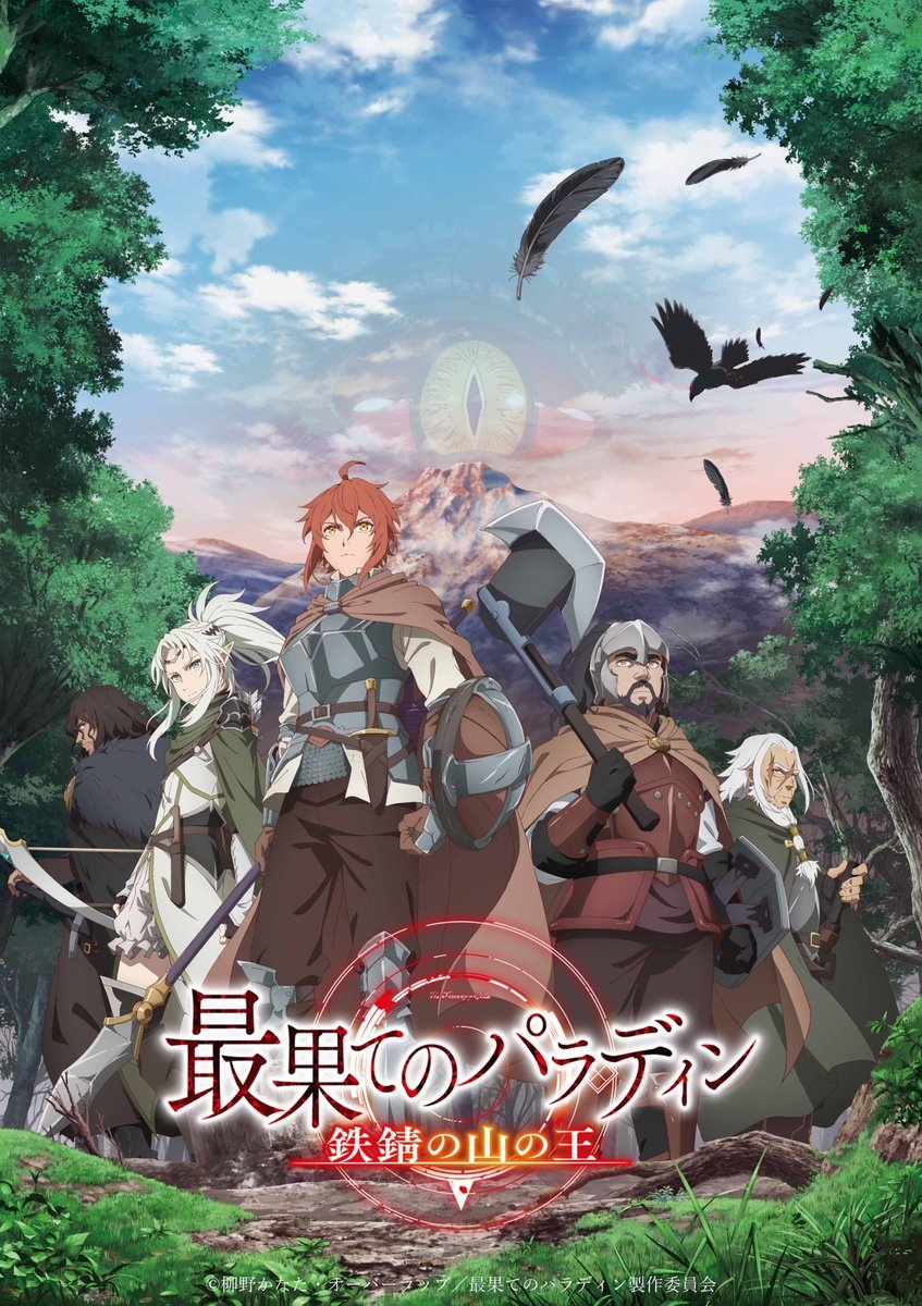 Anime: The Faraway Paladin: The Lord of Rust Mountains (season 2