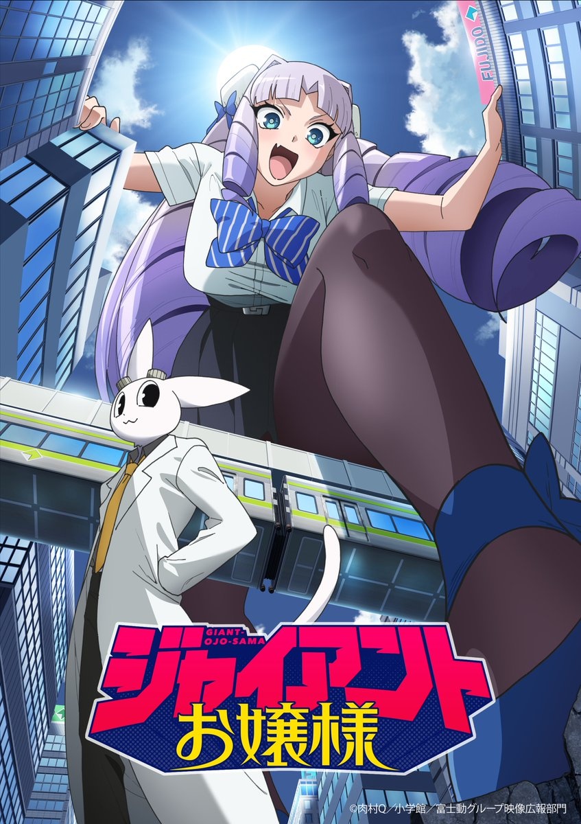 Giant Ojo-sama anime teaser visual featuring Oriko towering over Sebastian
