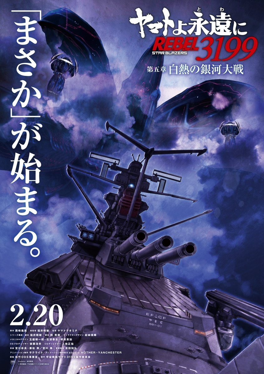 宇宙戦艦ヤマトマガジン　STAR BLAZERS Vol.9 宇宙戦艦ヤマトマガジンSTAR BLAZERS Vol.9