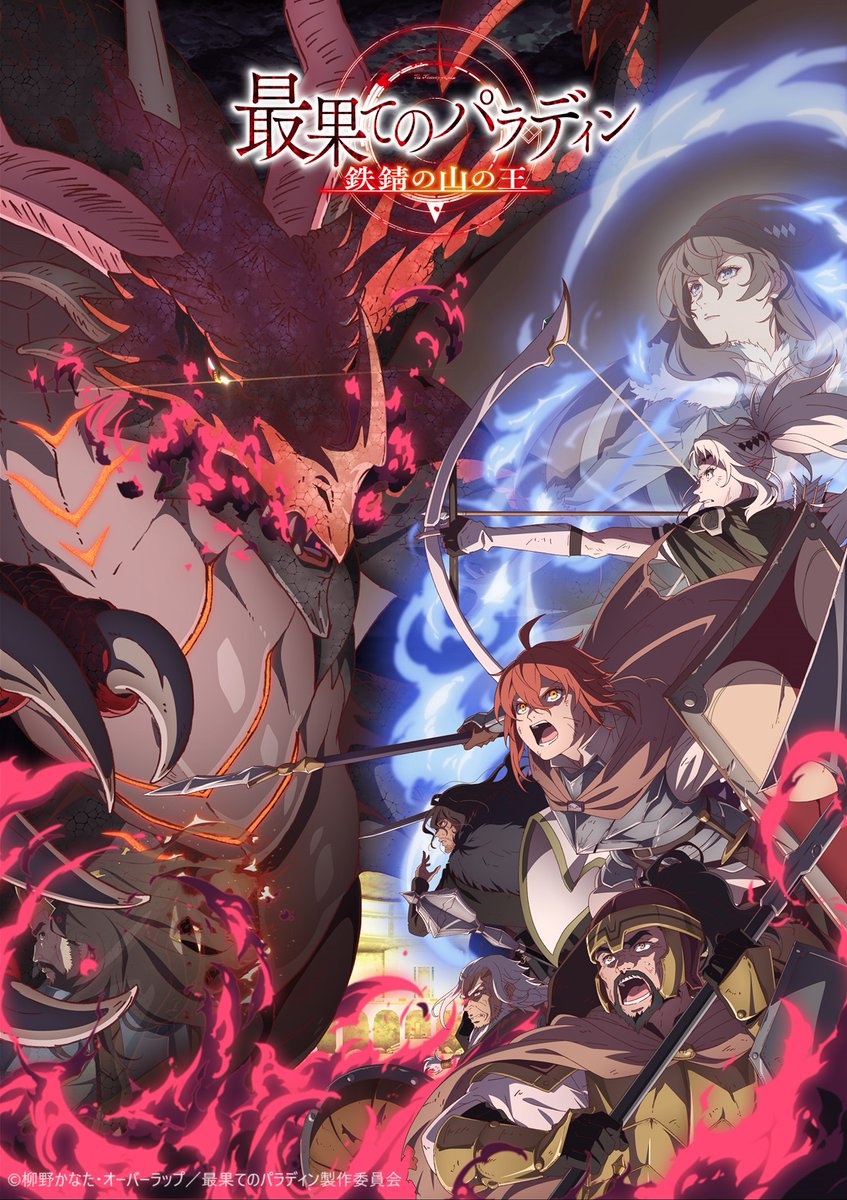 Crunchyroll Upcoming Anime: Goblin Slayer Season 2, The Faraway Paladin:  The Lord of Rust Mountain, and many more coming to Crunchyroll - The  Economic Times