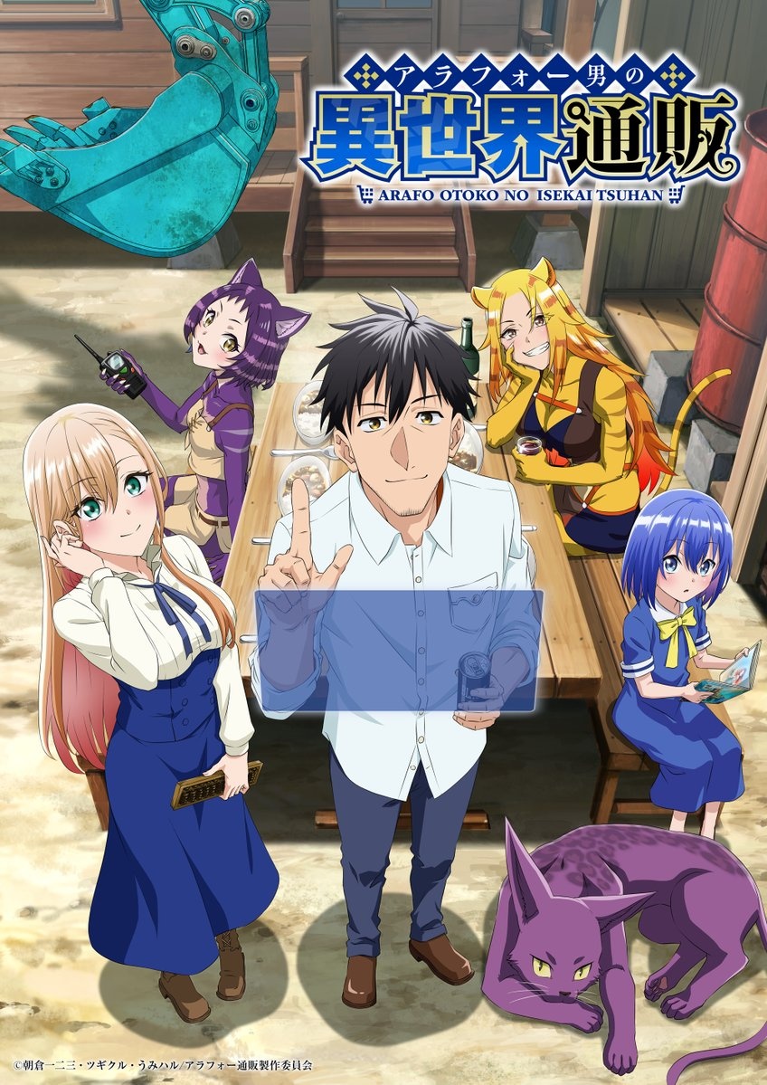 The Daily Life of a Middle-Aged Online Shopper in Another World Key Visual
