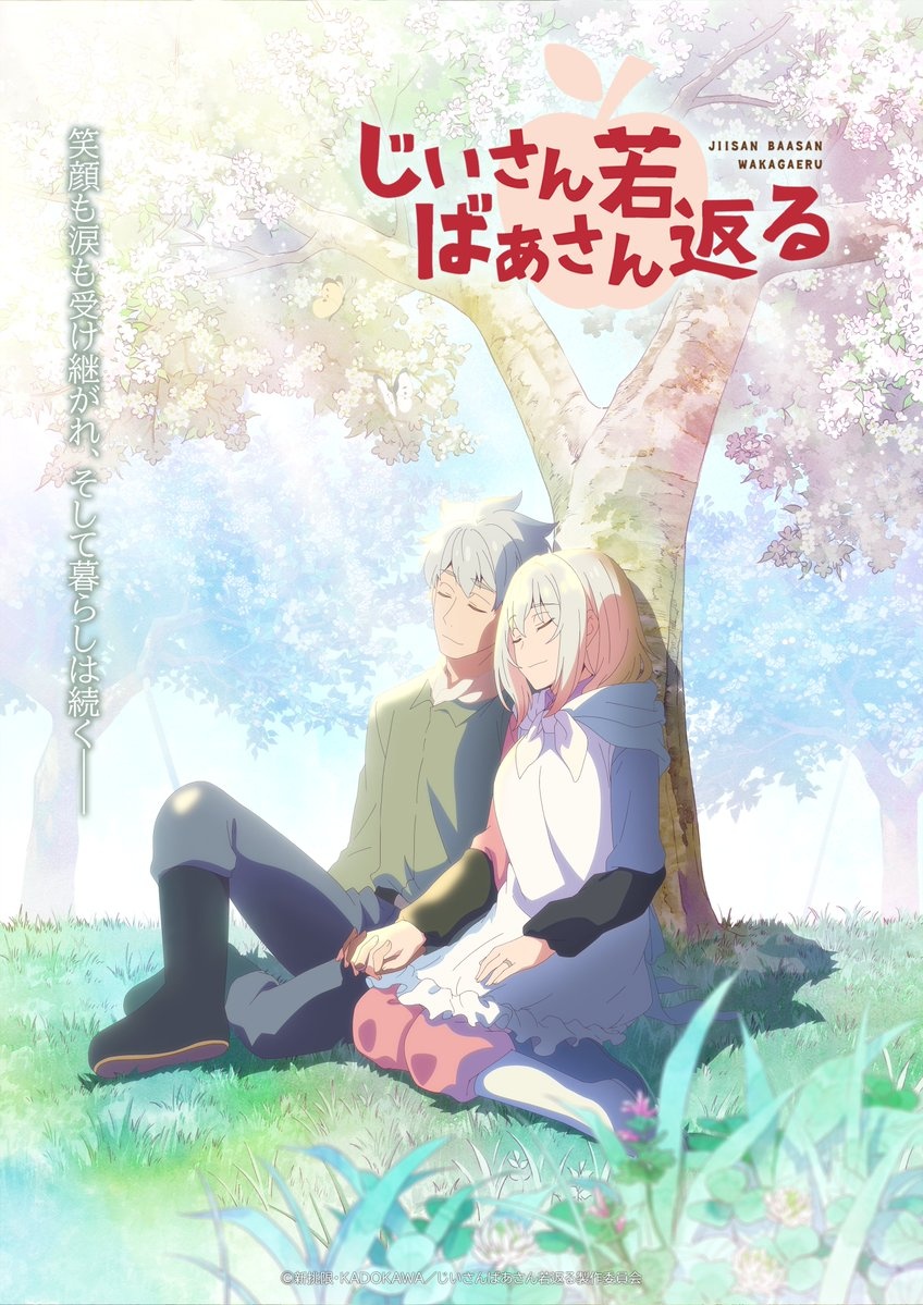 Grandpa and Grandma Turn Young Again Anime Celebrates Finale with 