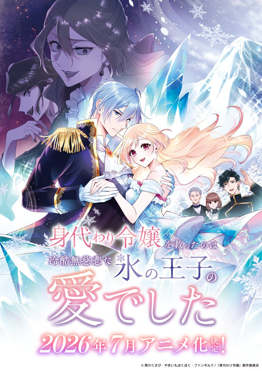 Karya lain bergenre serupa - cuplikan adaptasi anime