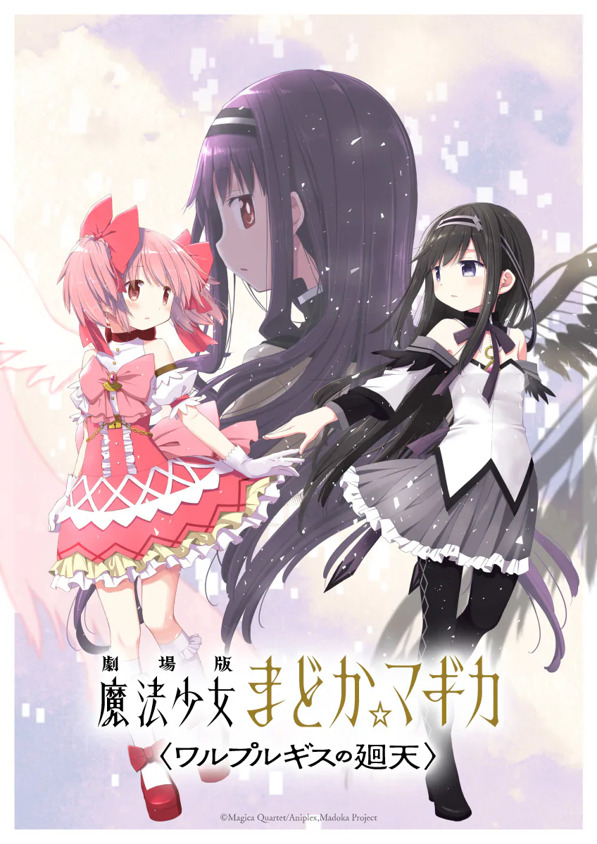 Madoka Magica -Walpurgisnacht Rising- spoiler visual film ini
