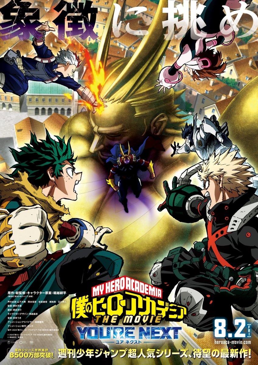 Watch My Hero Academia Movies - Crunchyroll