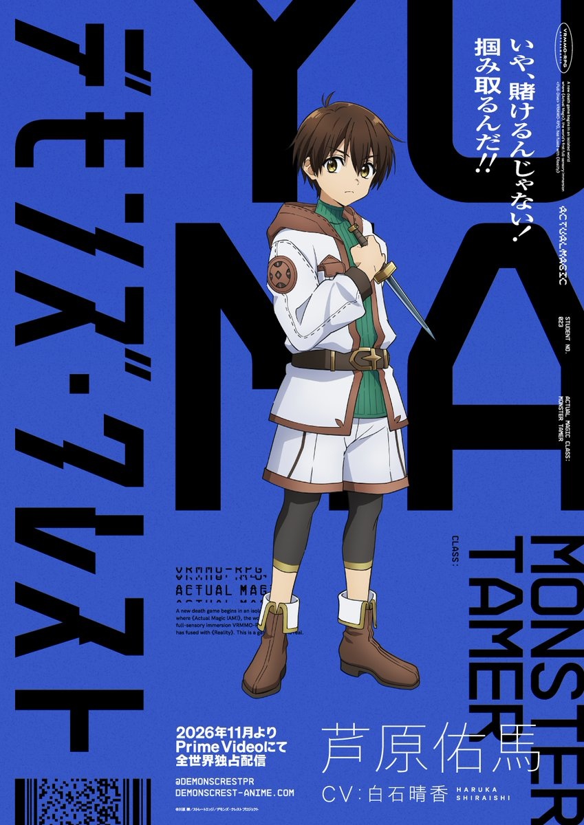 Devils’ Crest Yuma Ashihara game-form character visual