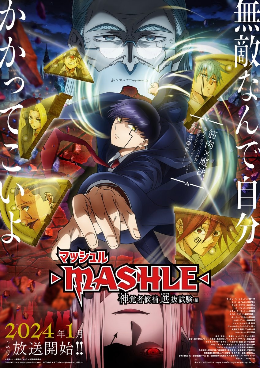 MASHLE: MAGIC AND MUSCLES Anime Reveals Divine Visionaries in New