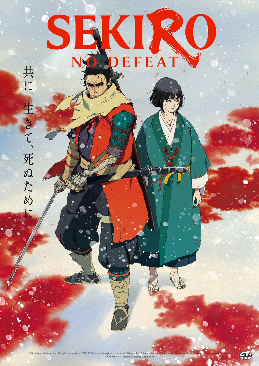 SEKIRO NO DEFEAT — visuel principal du film