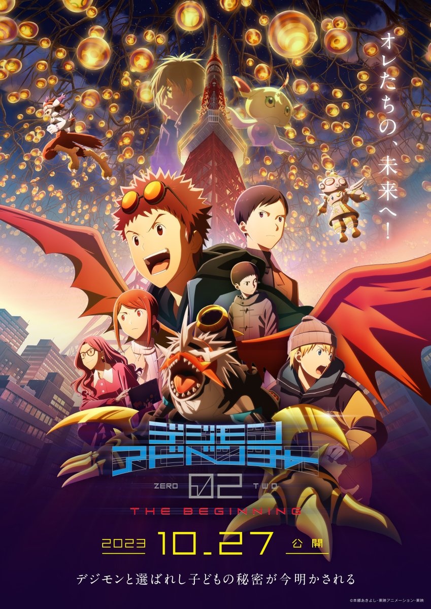 A DigiEgg Descends on Tokyo in New Digimon Adventure 02 THE