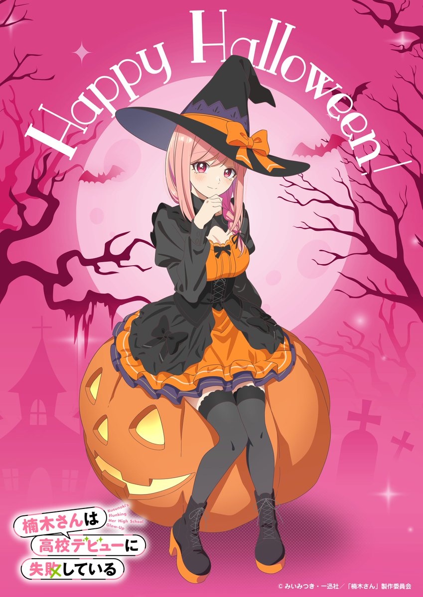Kusunoki’s Flunking Her High School Glow-Up Halloween art 2026