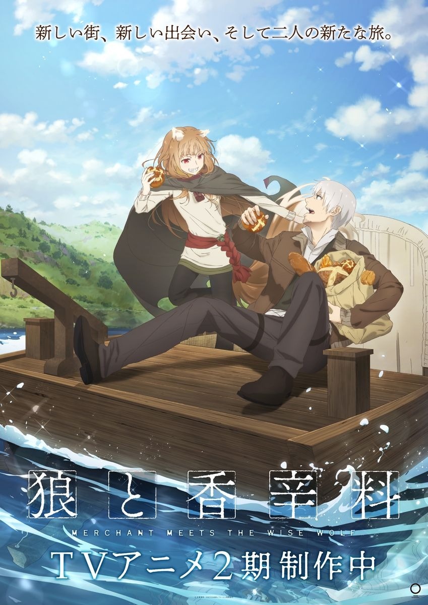 Spice and Wolf: MERCHANT MEETS THE WISE WOLF Season 2 Anime Shares