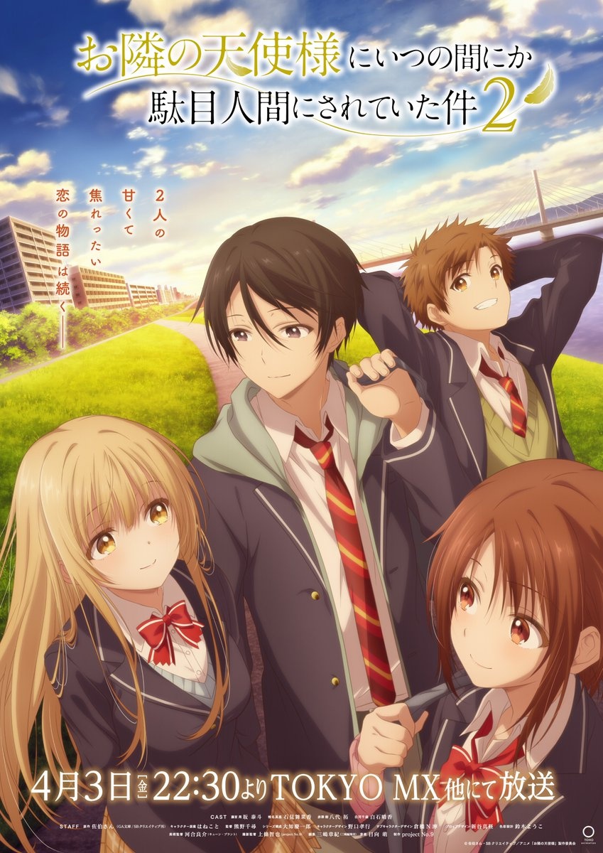 Ключевой визуальный образ второго сезона аниме «Ангел по соседству меня балует»