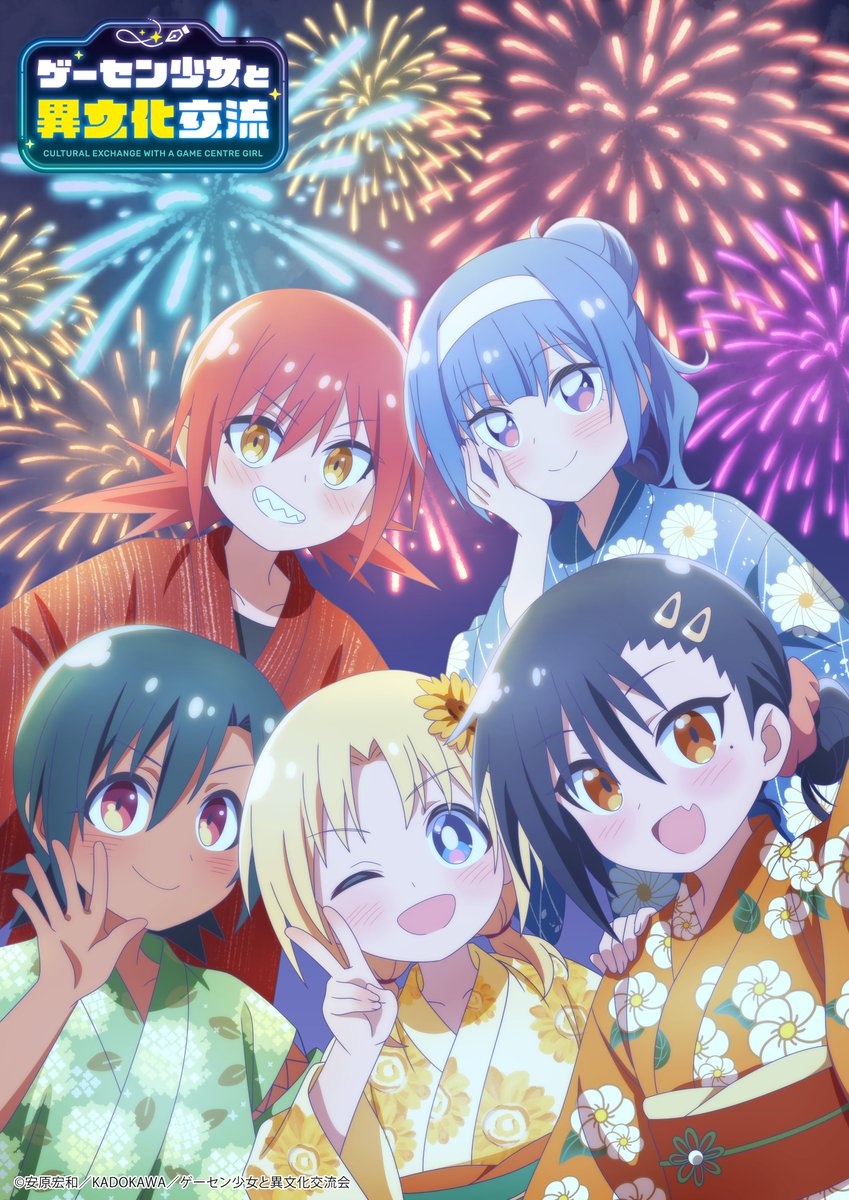 Cultural Exchange with a Game Centre Girl Anime Sets Off Summer