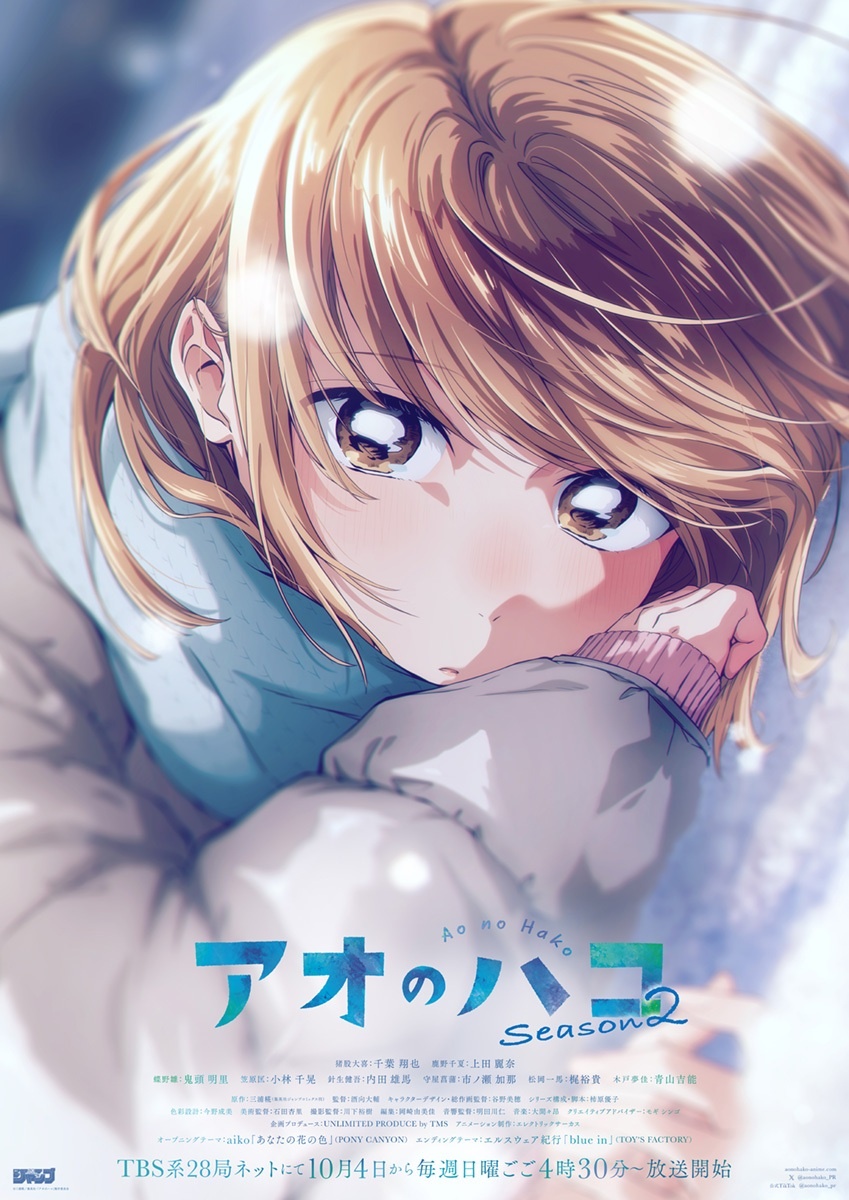 Blue Box Season 2 Anime Previews Theme Songs in New Trailer - Crunchyroll News