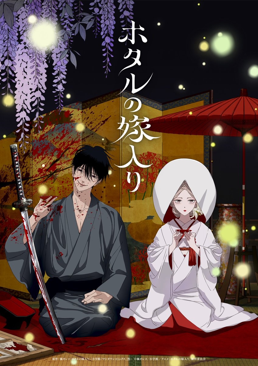 Firefly Wedding Anime