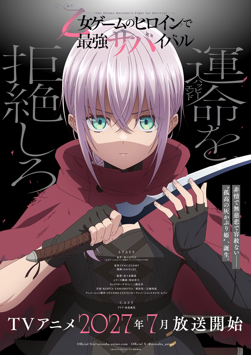 The Otome Heroine's Fight for Survival anime teaser visual