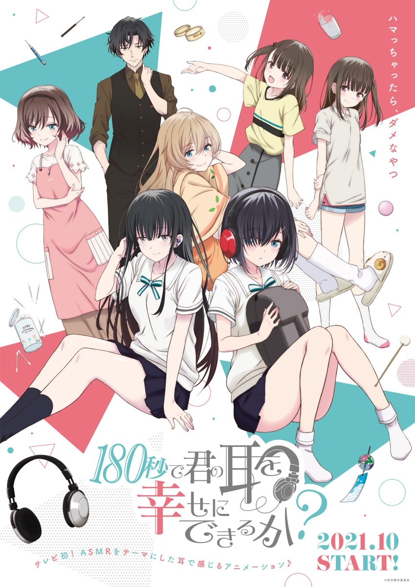 180-Byou de Kimi no Mimi o Shiwase ni Dekiru ka?, anime sobre